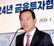 서유석 금투협회장 “기회의 땅 몽골서 새로운 투자 기회 열릴 것”