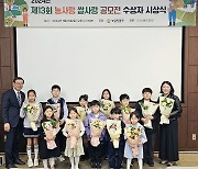 농협, ‘제13회 농사랑 쌀사랑 공모전’ 시상식 개최