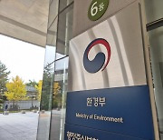 국립생물자원관-한국환경보전원 생물다양성 증진 `맞손`