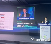 와이즈넛, '2024 대한민국 정부박람회'서 AI 솔루션 성과 소개