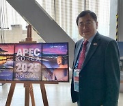 주낙영 경주시장, 페루 APEC 현장서 내년 개최지 경주 홍보