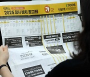 수능 국어보다 수학이 더 어려웠다… 무전공 확대 속 올해도 이과 강세