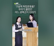 3대가 독립운동, 마지막 여성 광복군 오희옥 애국지사 별세 [영상]