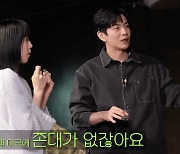 신동엽, "망했다→난 정말 예뻐" 한지현 취중진담에 진땀 "도와줘!"