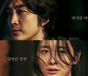 19禁 밀실 스릴러 ‘히든페이스’, 도파민은 풀충전 [IS리뷰]