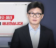 경찰, 국민의힘 '당원게시판 비방글 의혹' 서버 자료보존 요구