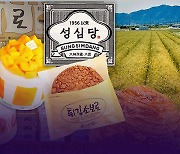 [14F] 성심당 그만 일해라… 밀밭까지 만든다는 대전 빵집 근황