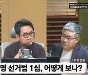 [뉴스하이킥] 이재명 1심? 장성철 "민주당 냉정해야" vs 장윤선 "민주당 흔들림 없다"