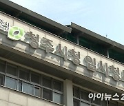 청주시, 대중교통 친절모니터단 선착순 모집