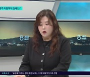 [대담]제주 아동학대  실태는?