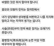 홍준표 "정치는 당당하게..용병정치 눈먼 국힘 바꿔야"