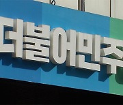 민주당, 명태균 녹취 공개…“윤한홍 경남도지사 출마 막아”