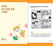 "중고거래는 분쟁 양상도 달라"…당근, 사례집 냈다 [Geeks' Briefing]