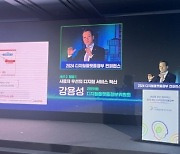 와이즈넛, '2024 대한민국 정부박람회' 통해 자체 RAG(검색증강생성)기반 생성형AI 기술 선보여