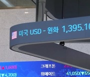 환율 연이틀 1390원대..."삼성전자發 쉬어가기"