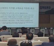 “송전선로, 지역 희생 강요···에너지 정책 바꿔야”