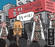 [서상균 그림창] 의혹 맛집