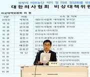 [사설] 여야의정협 평행선…전공의 나서 얽힌 실타래 풀길