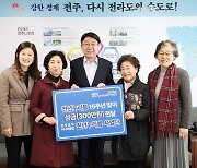 천년누리봄, 개업 15주년 기념 수익금 기부