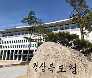 경북도, 지난해 외국인 주민 13% 증가…“역대 최대”