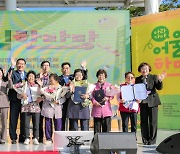 함안군 '아라가야 어울림 한마당' 평생학습축제 성료