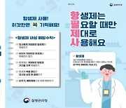 국내 항생제 사용량 OECD 1.2배…부적절 처방 30%