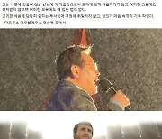 이재명 사진에 "신의 사제요, 신의 종이다"