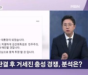 친명계 충성 경쟁 속 비명계 꿈틀…이재명 리스크 대안은 비명? 친명? [뉴스와이드]