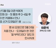 명태균 "선거 도와 달라 해" vs 이준석 "거짓말" 서로 폭로전…왜?  [뉴스와이드]