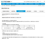 우리은행, 아파트外 비대면 갈아타기 상품 일시 판매 중단