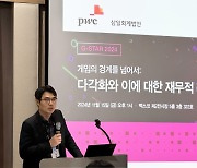 삼일PwC “게임 산업, 여러 채널로 확장해 수익성 높여야”