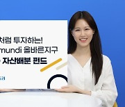 NH투자증권, 글로벌 ESG 투자로 '중위험 중수익' 목표