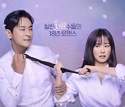 ‘철전지 원수’ 주지훈-정유미, 외나무다리 위에서 만나다 ‘사외다’ 제작발표회 [오늘의 프리뷰]