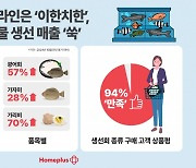 추워지니 생선 잘 팔린다... 홈플러스 온라인 매출 최대 165%↑