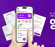영수증 기반 초개인화 마케팅 '영끌', 5억 규모 시드투자 유치