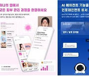 인디제이, CES 2025에서 감정인지 AI 기반 커넥티드카 인포테인먼트 비서등 공개