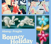 SH갤러리, 아방 & 프레자일 'Bouncy Holiday' 전시회