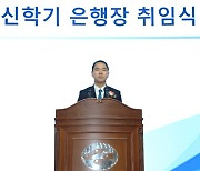 신학기 Sh수협은행 신임 은행장 취임… "고객과 함께 성장"