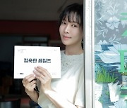 '정숙한 세일즈' 김소연 "섹시한 상상, 유쾌하게 전달하려 연구…시청자들께 감사" [일문일답]