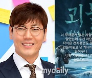 박연수, 송종국='괴물' 저격…"자식 전지훈련도 못 가게 만들어"