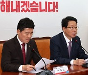 김상훈 정책위의장, 2025년도 예산안 심사방향 브리핑