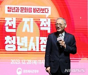 '제2기 문체부 2030자문단' 공모…19~39세 총 20명 선발