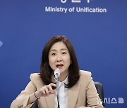 김수경 통일부 차관, 윤석열 정부 임기 반환점 계기 통일분야 성과 및 향후 추진 계획 브리핑