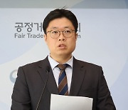 공정위, ㈜귀뚜라미·㈜귀뚜라미홀딩스의 기술유용행위 제재