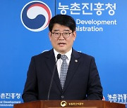 농업연구개발 혁신방안 발표하는 권재한 농진청장