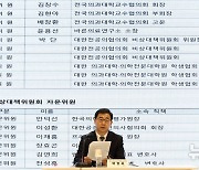 의사협회, '박형욱 비대위' 출범…박단 전공의 대표 합류 [뉴시스Pic]