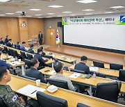 미래 안보환경 구축 '국가비상대비와 예비전력 혁신 방향' 세미나