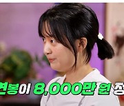 '치매 할머니 VS 연봉 8천' 고민녀에…서장훈 "무의미한 행동"