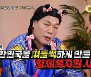 "계모 폭행에 형제복지원 감금…호적도 없애" 충격 사연