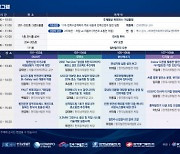 ‘발전기술컨퍼런스 2024’ 12월 6일 대전 DCC에서 개최